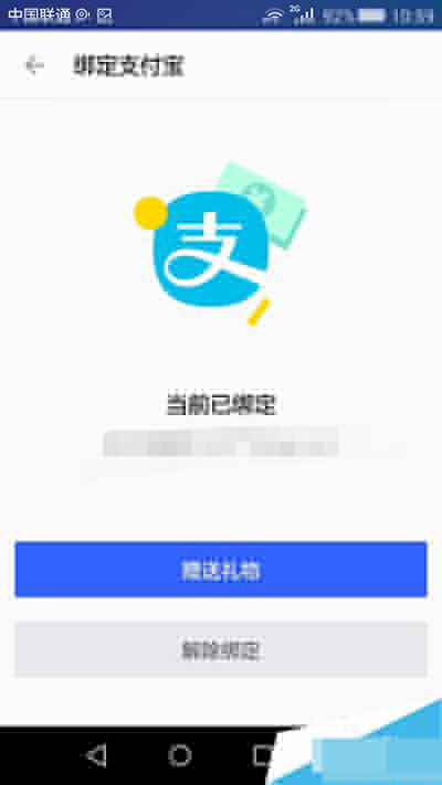 陌陌怎么綁定支付寶？綁定支付寶方法介紹
