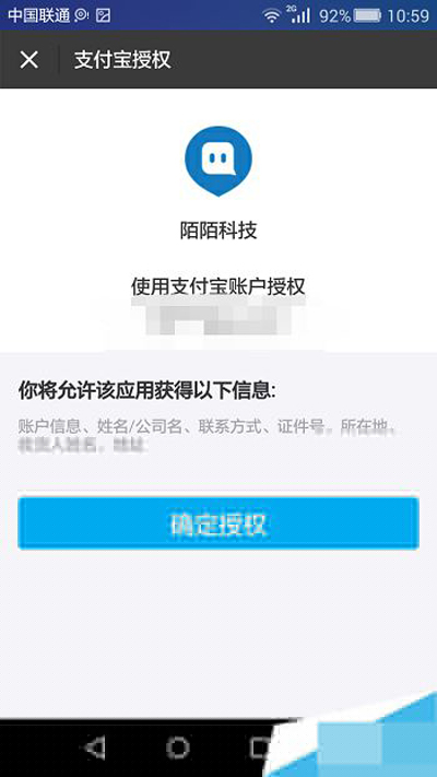 陌陌怎么綁定支付寶？綁定支付寶方法介紹