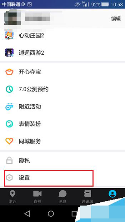 陌陌怎么綁定支付寶？綁定支付寶方法介紹