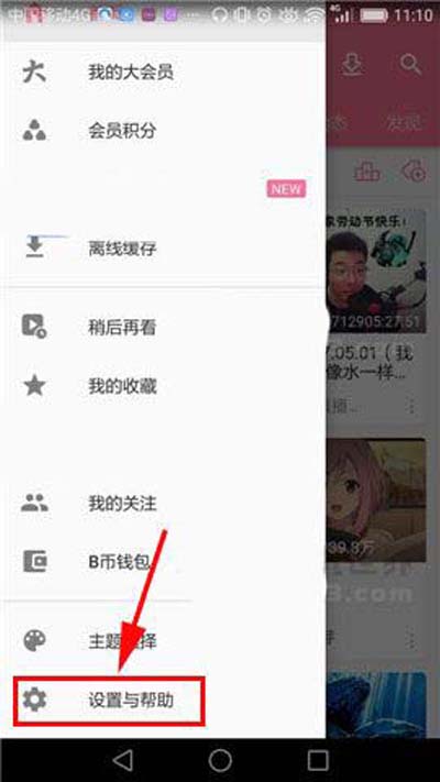 嗶哩嗶哩怎么設置定時停止播放？定時停止播放設置方法分享