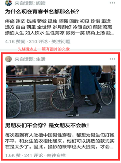 知乎怎樣保存圖片？知乎保存圖片方法介紹