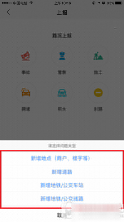 高德地圖地點如何標注？地點標注方法分享