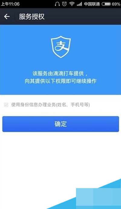 滴滴出行如何使用？使用方法分享