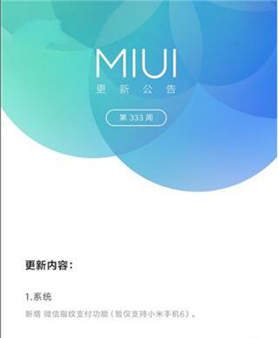 小米6支付寶指紋支付怎么設置？指紋支付方法介紹