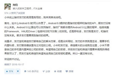 小米6支付寶指紋支付怎么設置？指紋支付方法介紹