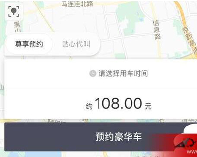滴滴出行豪華車如何收費？滴滴出行豪華車收費標準分享