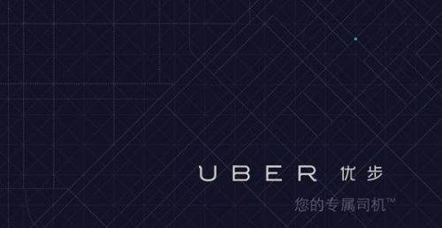 滴滴打車和優步選什么比較好？滴滴打車和優步對比介紹