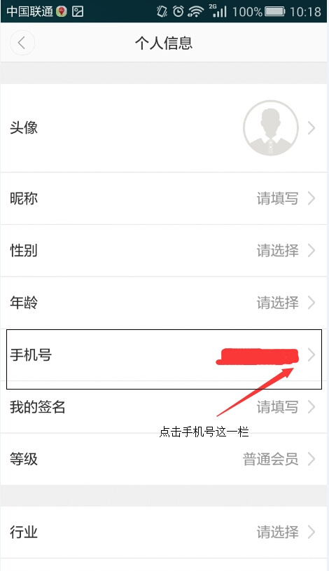 滴滴打車如何更換手機號？手機號更換方法介紹