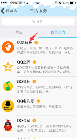 如何查看QQ公眾號中的歷史信息？查看歷史信息方法介紹