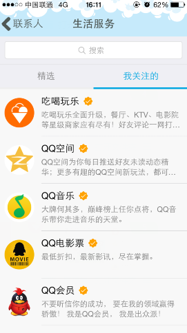 如何查看QQ公眾號中的歷史信息？查看歷史信息方法介紹