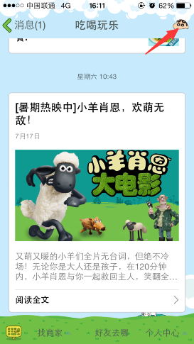 如何查看QQ公眾號中的歷史信息？查看歷史信息方法介紹