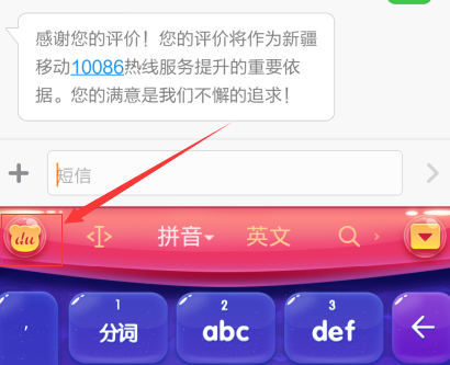 手機百度輸入法如何自定義短語？自定義短語方法介紹