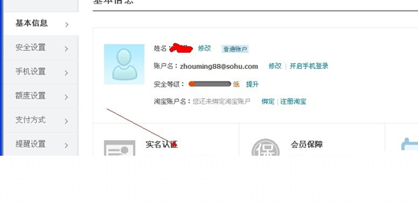 支付寶怎樣進行實名認證？支付寶實名認證方法分享