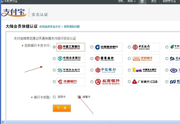 支付寶怎樣進行實名認證？支付寶實名認證方法分享