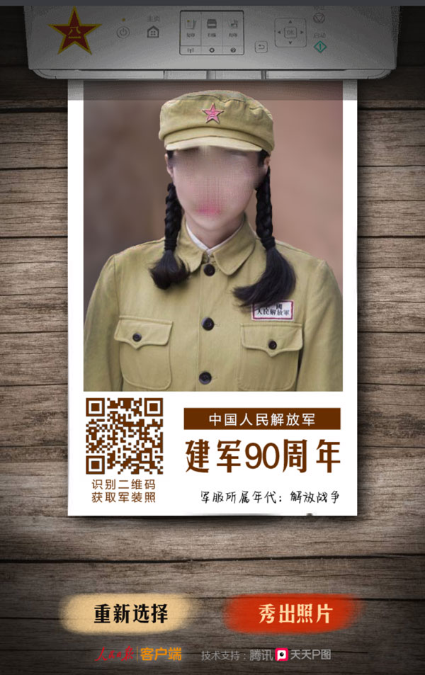 朋友圈軍裝怎么弄？穿上軍裝照片玩法介紹