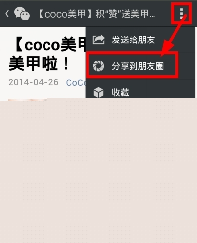 微信朋友圈如何轉發？朋友圈內容轉發方法介紹