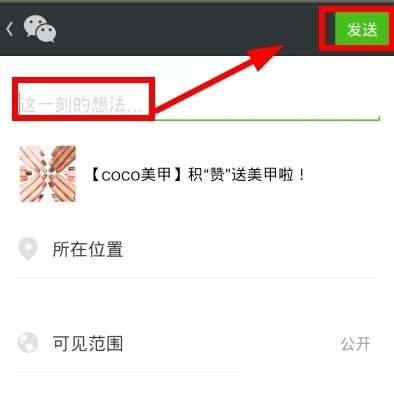 微信朋友圈如何轉發？朋友圈內容轉發方法介紹