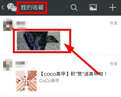 微信朋友圈如何轉發？朋友圈內容轉發方法介紹