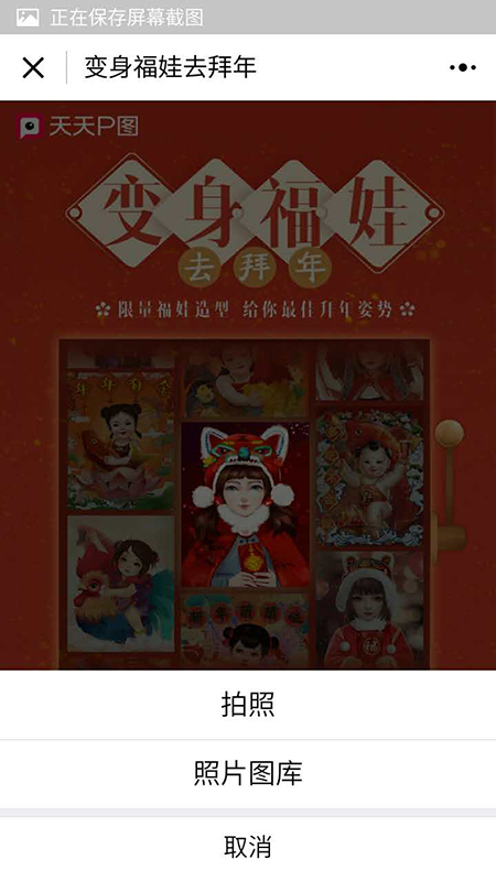 p圖軟件的小程序有哪些？p圖軟件微信小程序介紹