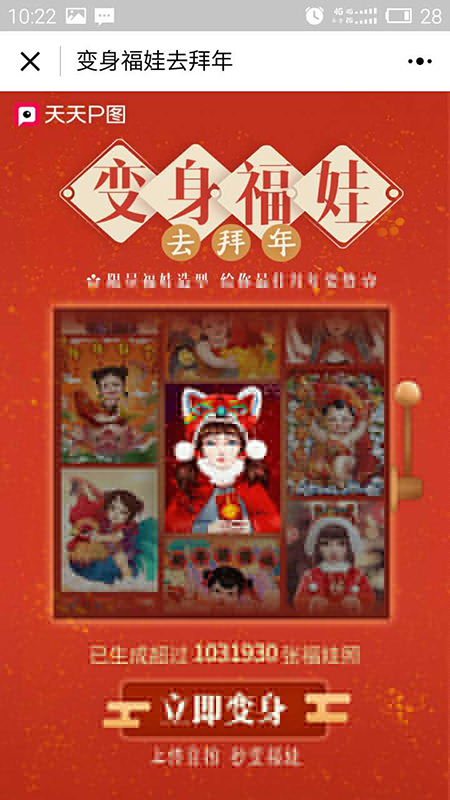 p圖軟件的小程序有哪些？p圖軟件微信小程序介紹