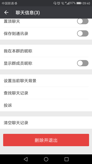 微信如何建群？微信建群方法介紹