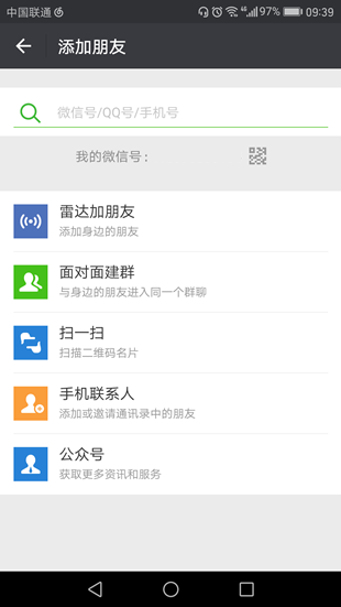 微信如何建群？微信建群方法介紹