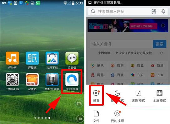 手機QQ瀏覽器字體怎么設置？字體設置方法介紹