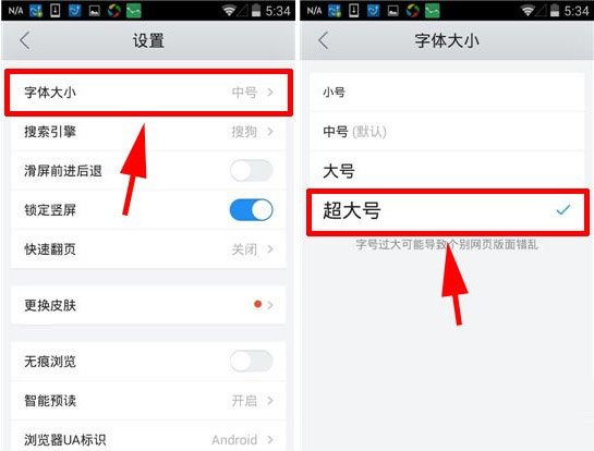 手機QQ瀏覽器字體怎么設置？字體設置方法介紹