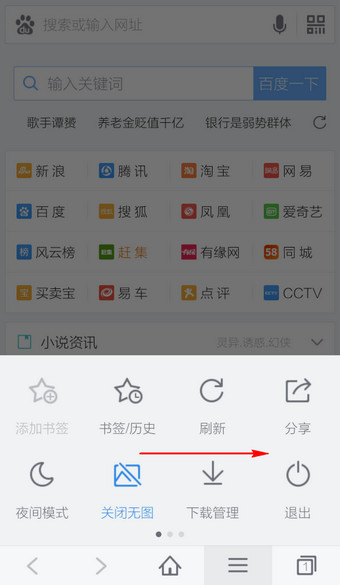 手機百度瀏覽器廣告怎么過濾？廣告過濾方法說明