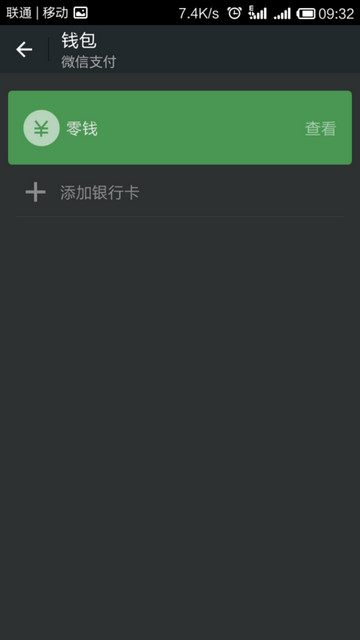 微信實名認證如何設置？微信實名認證方法分享