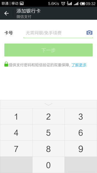 微信實名認證如何設置？微信實名認證方法分享