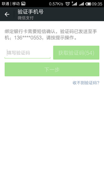 微信實名認證如何設置？微信實名認證方法分享