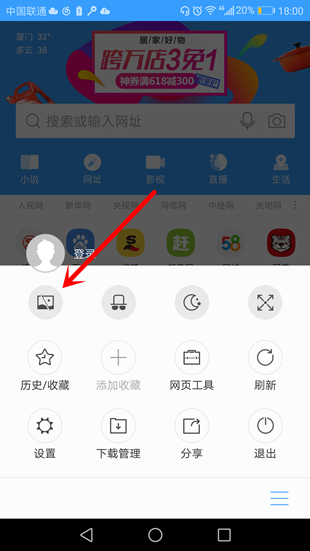 搜狗手機瀏覽器無圖模式怎樣開啟？手機開啟無圖模式方法介紹