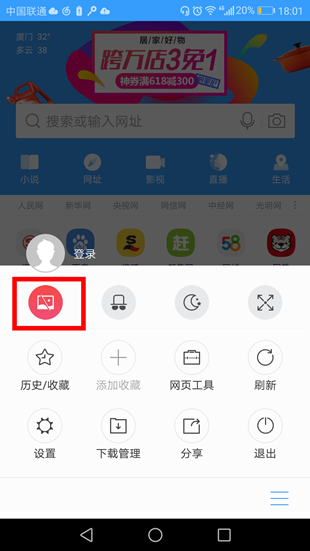 搜狗手機瀏覽器無圖模式怎樣開啟？手機開啟無圖模式方法介紹