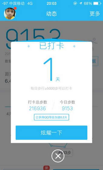 QQ運動打卡在什么位置？QQ運動打卡方法介紹