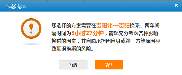 12306接續換乘功能怎么使用？接續換乘功能使用技巧分享