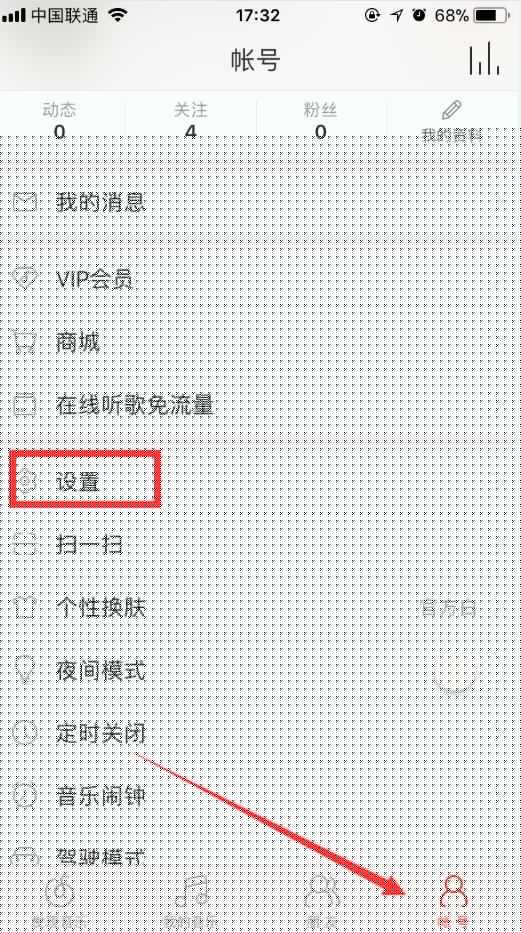 網易云音樂鎖屏歌詞如何開啟？鎖屏歌詞開啟方法介紹