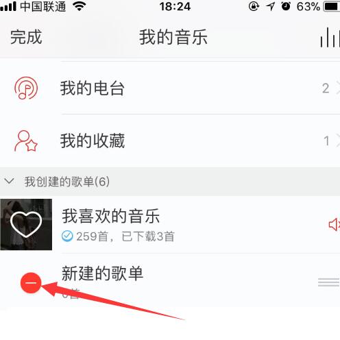 網易云音樂如何刪除歌單？刪除歌單方法介紹