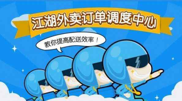 餓了么如何接單送外賣？單送外賣方法介紹