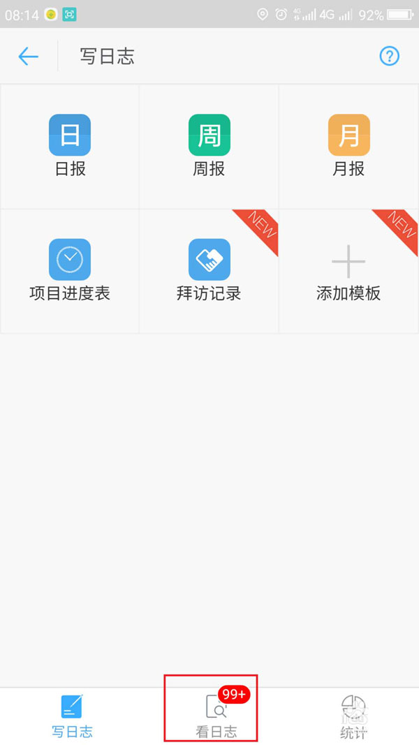 釘釘已經發送的日志可以更改嗎？已發送日志更改方法分享