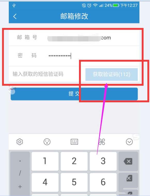 鐵路12306綁定的郵箱可以變更嗎？12306郵箱變更方法分享