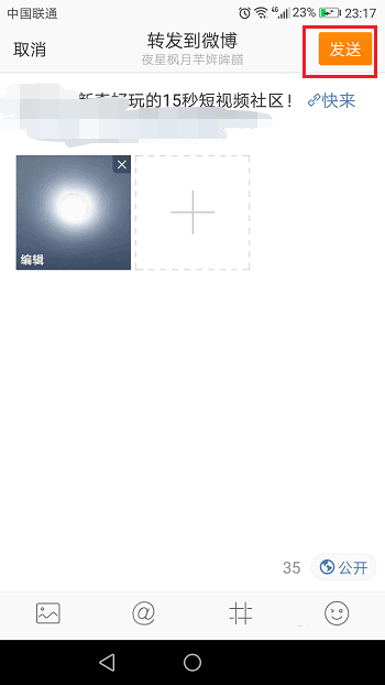 抖音APP如何分享主頁？分享主頁方法介紹