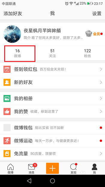 抖音APP如何分享主頁？分享主頁方法介紹