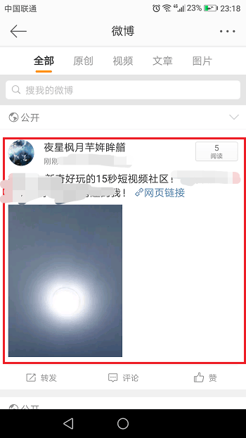 抖音APP如何分享主頁？分享主頁方法介紹