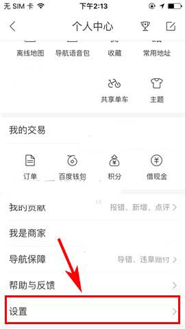 手機版百度地圖APP的旋轉手勢如何開啟？旋轉手勢開啟方法介紹