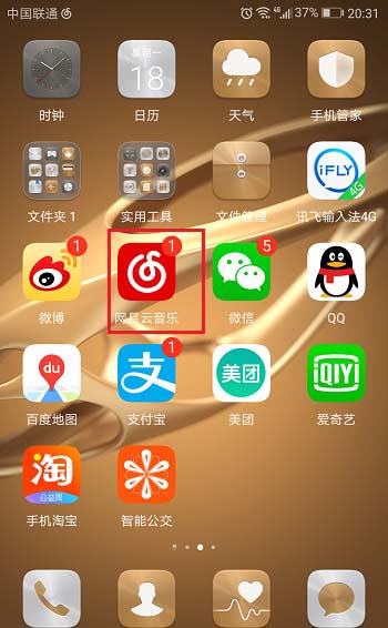 網易云音樂如何看自己發布了多少動態？查看自己發布動態方法介紹