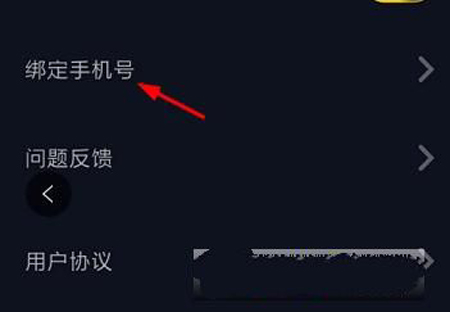 抖音如何綁定手機號碼？綁定手機號碼方法介紹