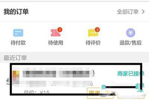 美團外賣如何查看訂單進度？查看訂單進度方法說明