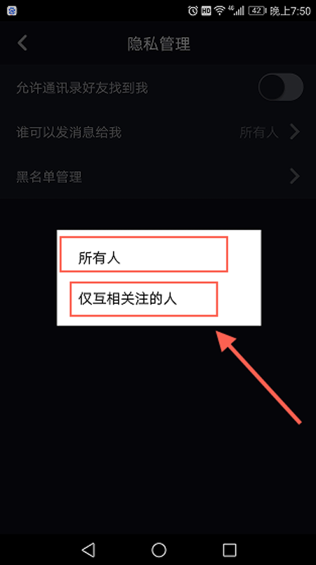 抖音如何拒收別人的私信？拒收別人私信方法介紹