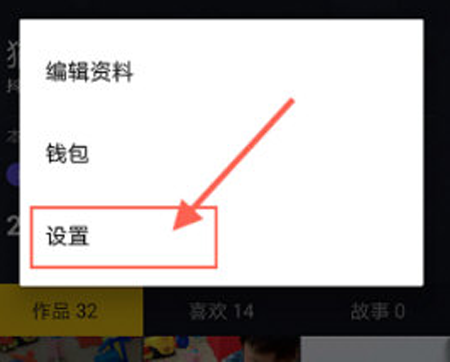 抖音如何修改私信權限？私信權限修改方法介紹